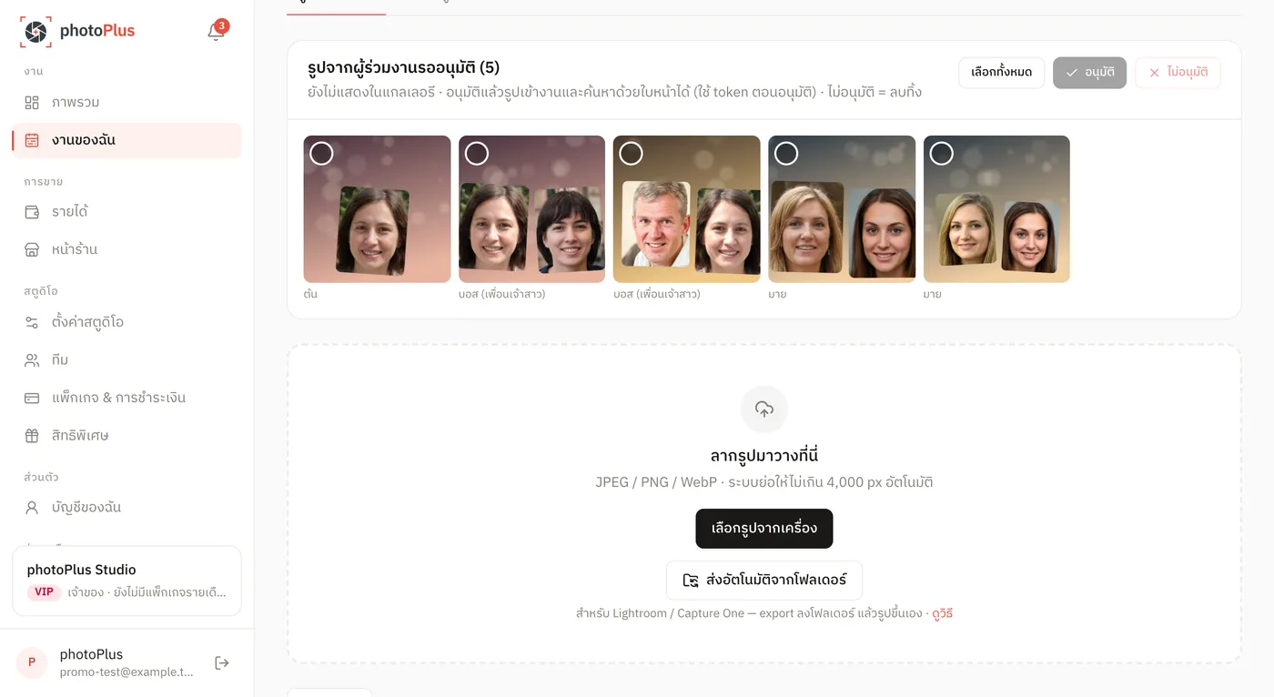 กล่องรูปรออนุมัติ