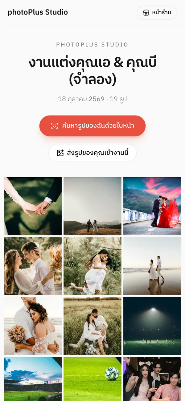 ปุ่มส่งรูปในแกลเลอรี